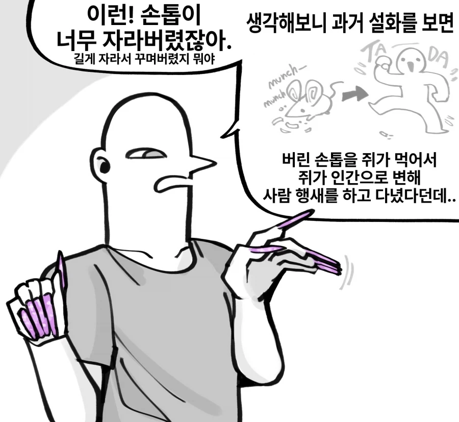 시한부 선고를 받은 아내 만화.manhwa 이미지 10