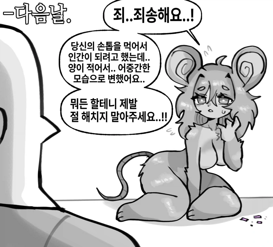 손톱 자르고 그냥 버리면 생기는 일 - 이미지 3