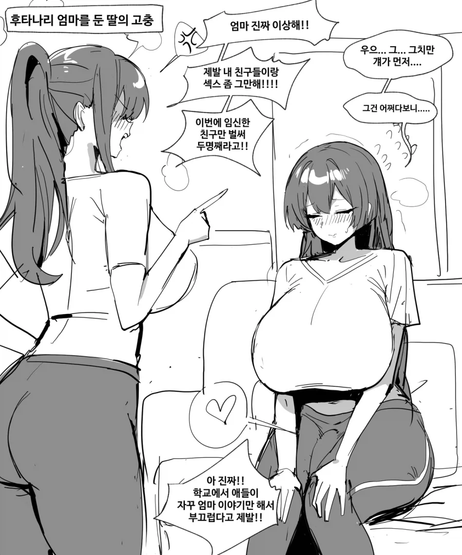 레즈) 양아치와 학생회장.manga 이미지 8