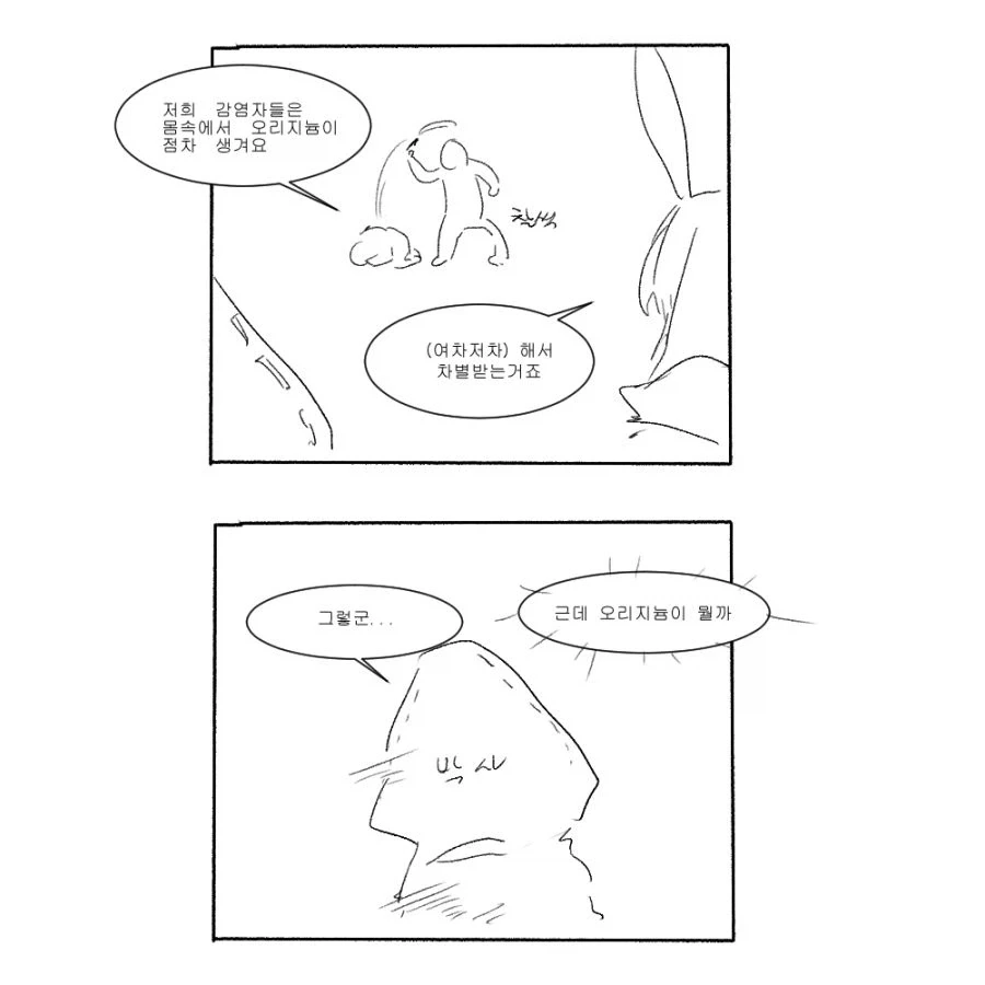 명일방주 뉴비 만화 - 이미지 3