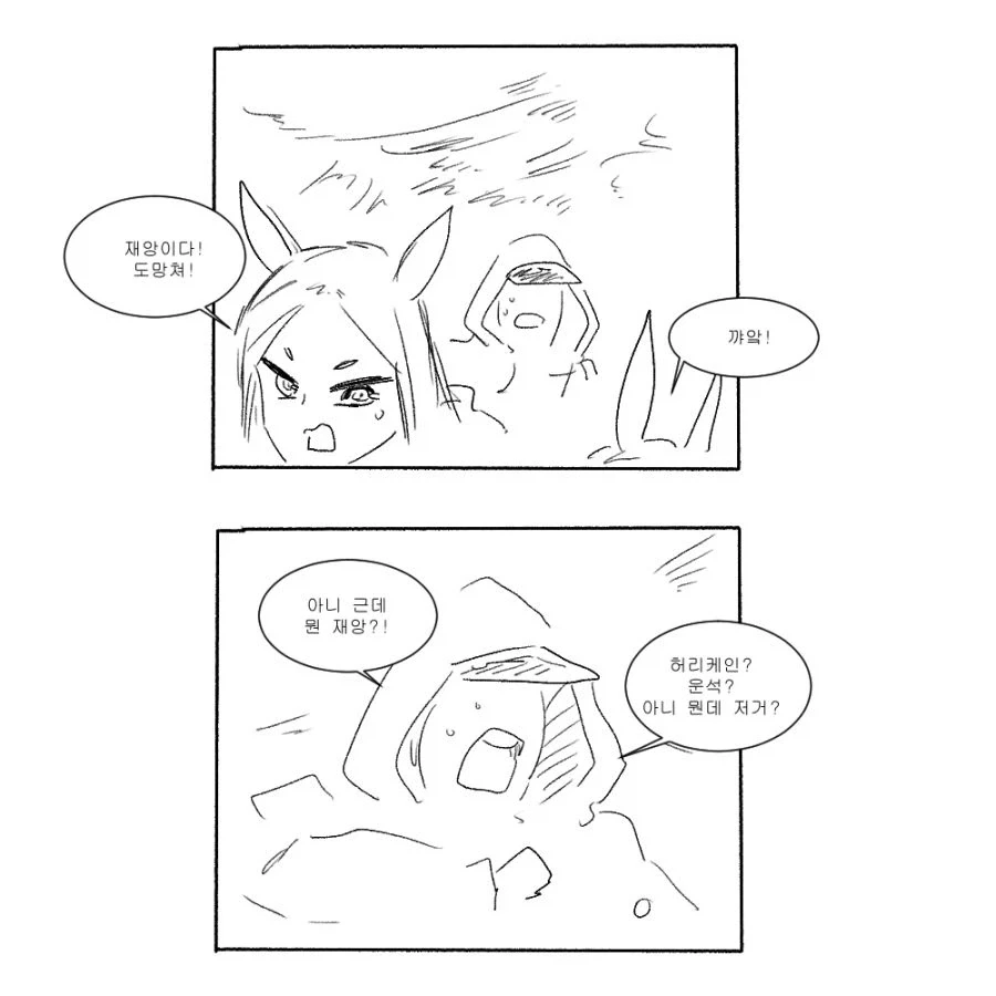 명일방주 뉴비 만화 - 이미지 4