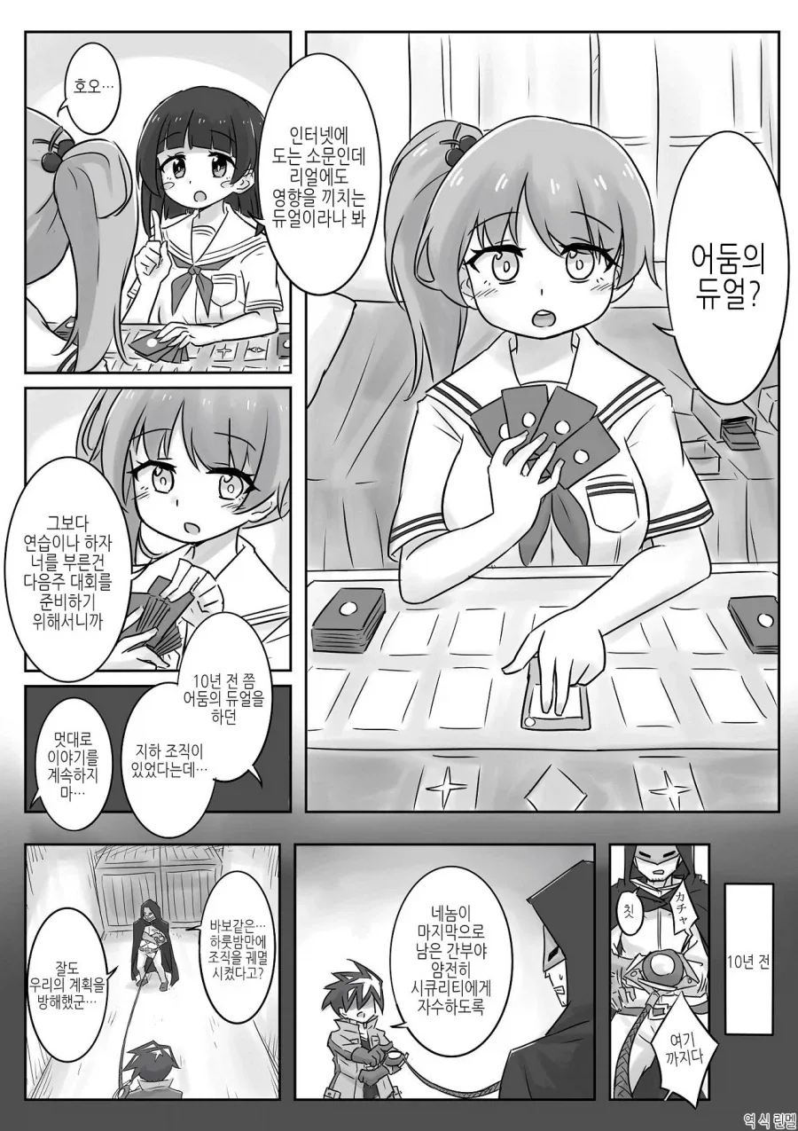 어둠 마법 영애가 파혼당하는.manga 이미지 4
