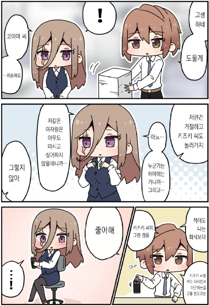 그 여자의 얼굴엔 큰 흉터가 있어 .manhwa - 이미지 2
