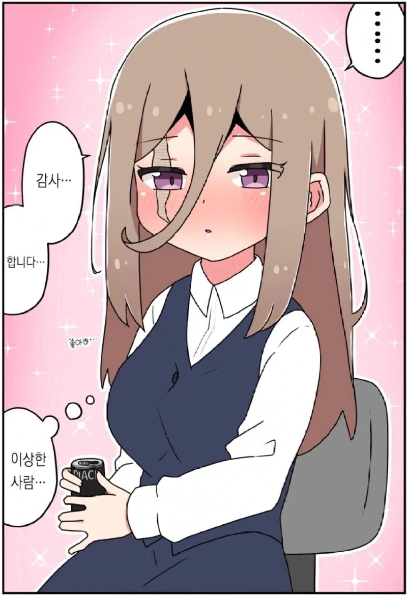 그 여자의 얼굴엔 큰 흉터가 있어 .manhwa - 이미지 3