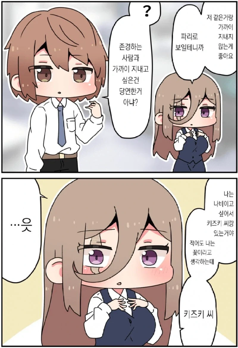 그 여자의 얼굴엔 큰 흉터가 있어 .manhwa - 이미지 5