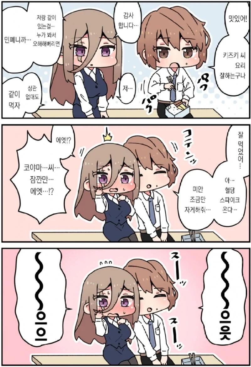 그 여자의 얼굴엔 큰 흉터가 있어 .manhwa - 이미지 8