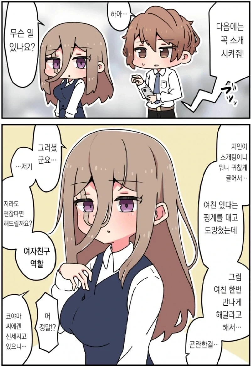 그 여자의 얼굴엔 큰 흉터가 있어 .manhwa - 이미지 10