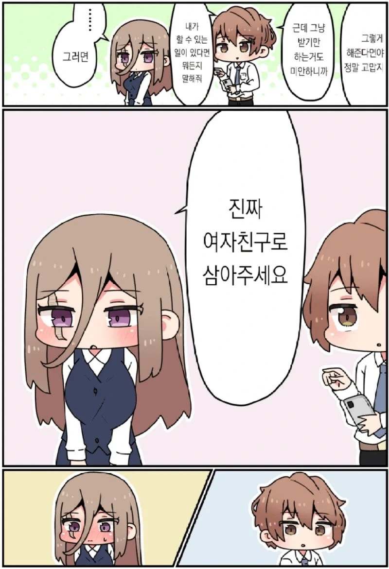그 여자의 얼굴엔 큰 흉터가 있어 .manhwa - 이미지 11