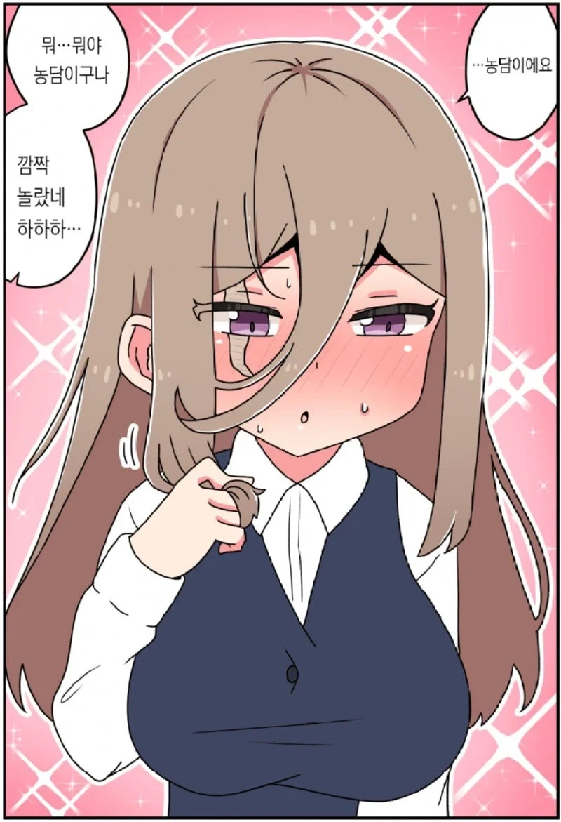 그 여자의 얼굴엔 큰 흉터가 있어 .manhwa - 이미지 12