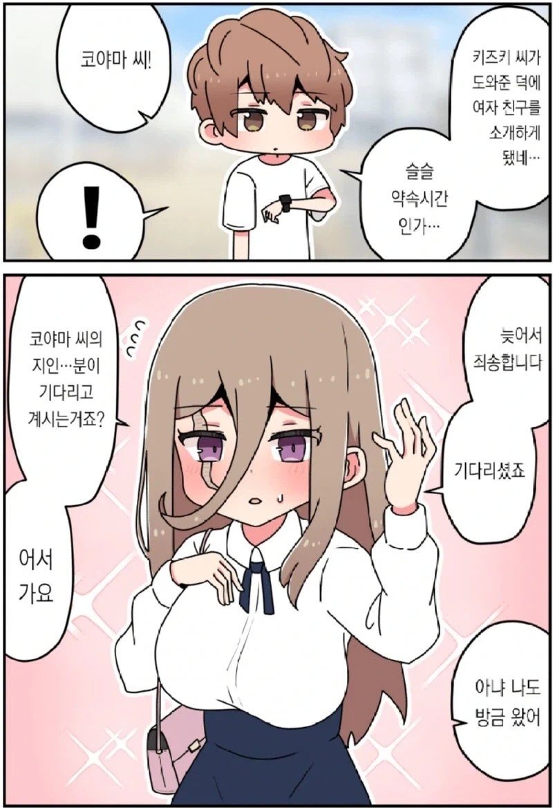 그 여자의 얼굴엔 큰 흉터가 있어 .manhwa - 이미지 13