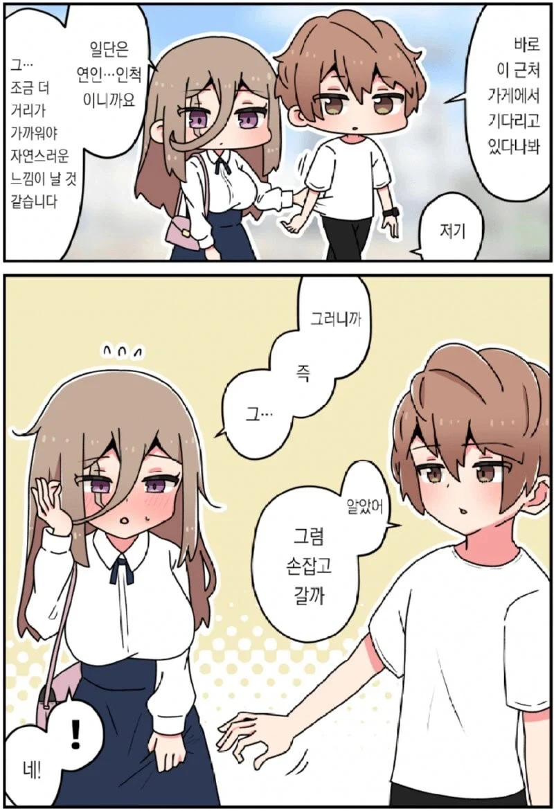 그 여자의 얼굴엔 큰 흉터가 있어 .manhwa - 이미지 14