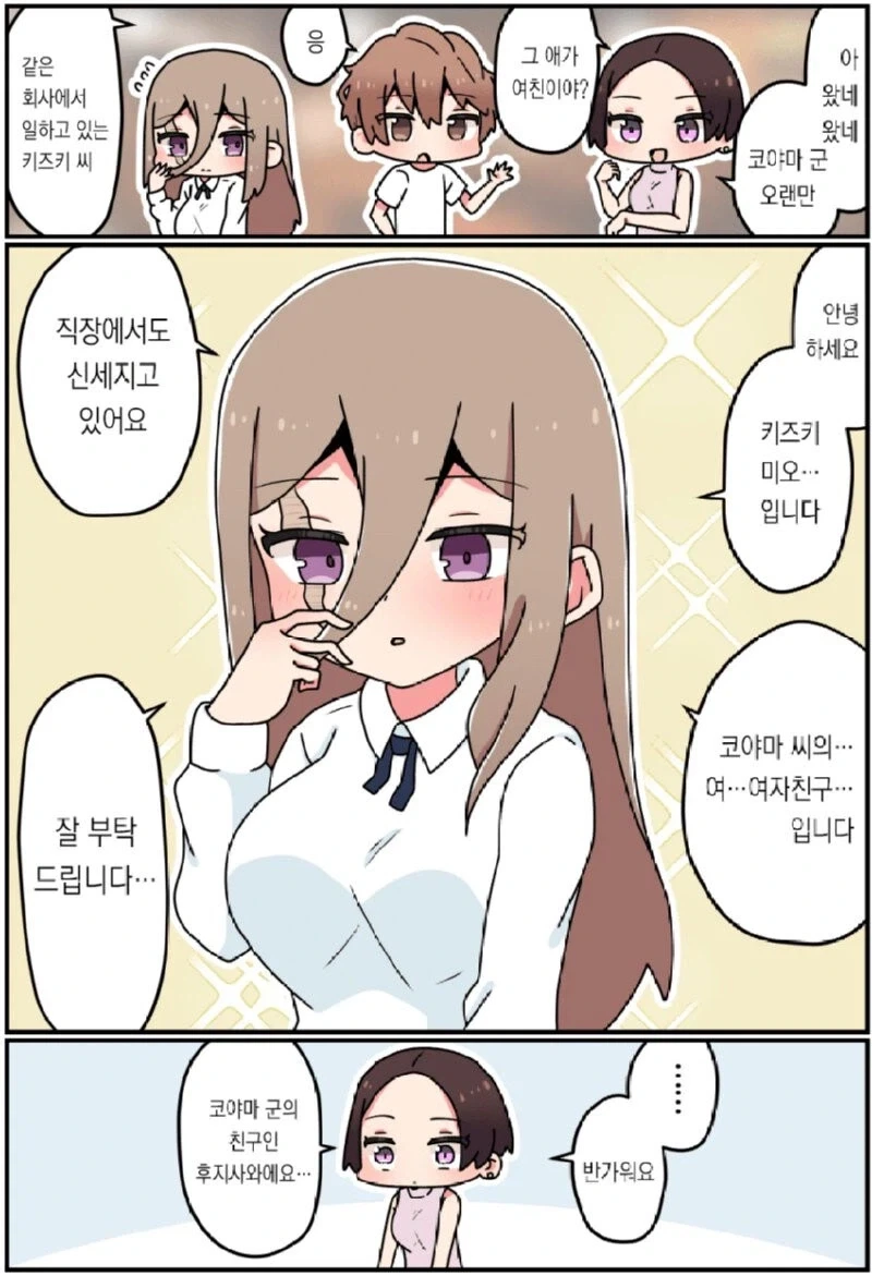 그 여자의 얼굴엔 큰 흉터가 있어 .manhwa - 이미지 16
