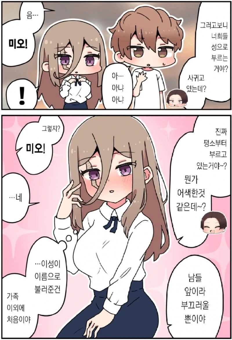 그 여자의 얼굴엔 큰 흉터가 있어 .manhwa - 이미지 22