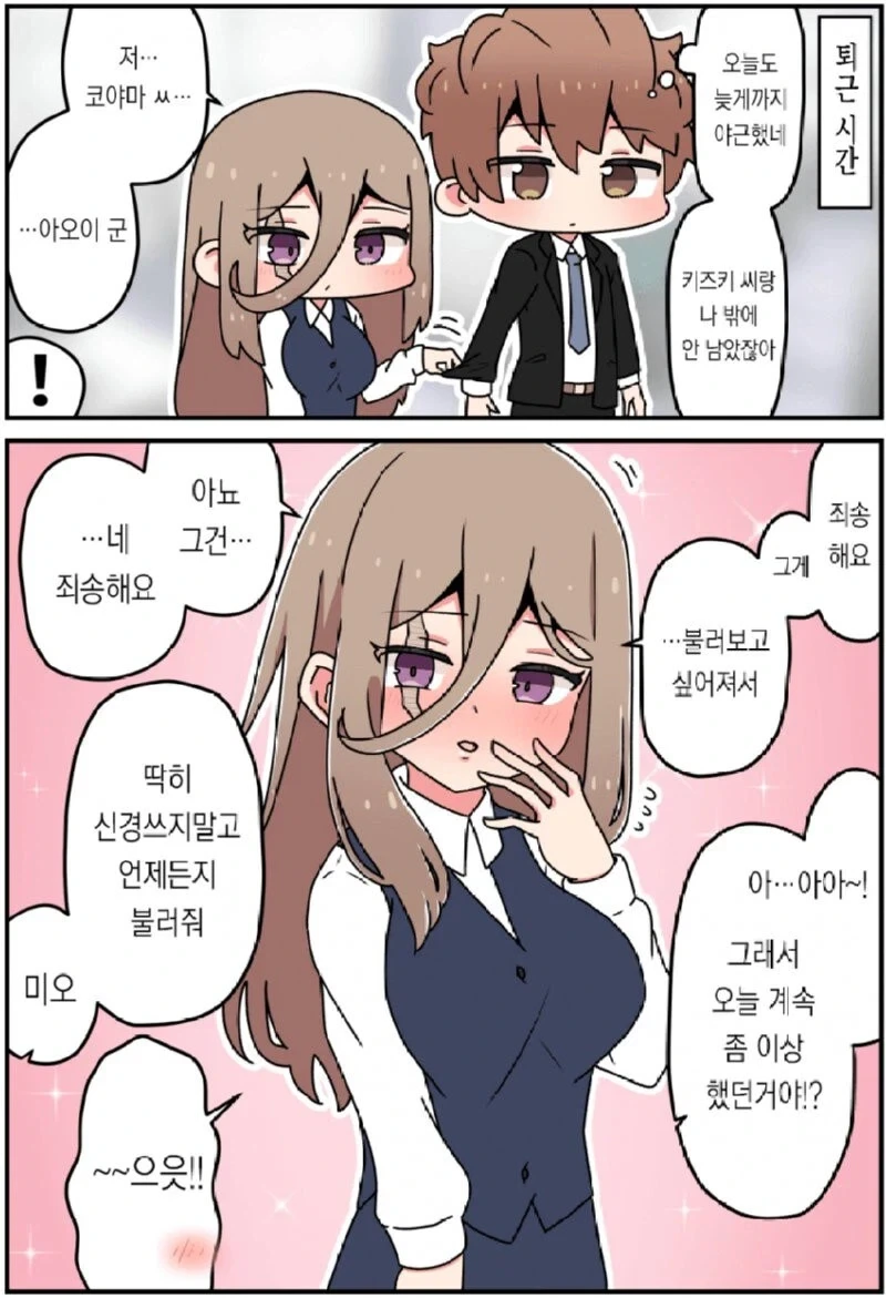 그 여자의 얼굴엔 큰 흉터가 있어 .manhwa - 이미지 26