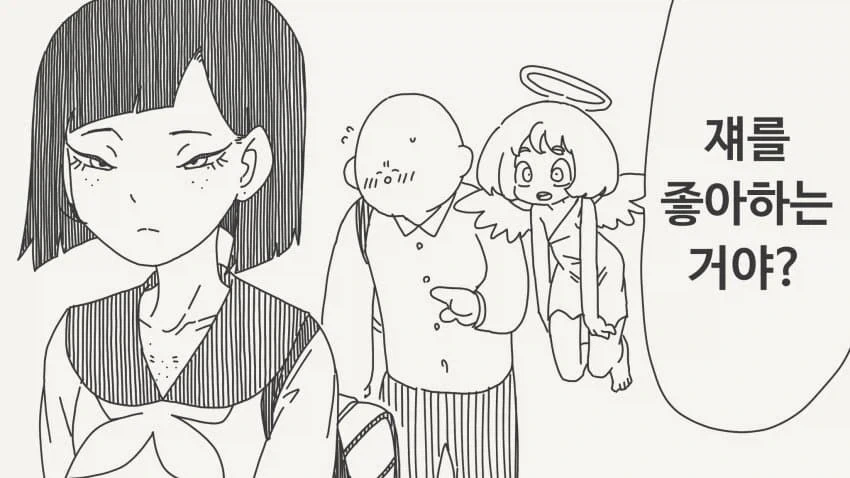 쟤를 좋아한다는거야?....manwha