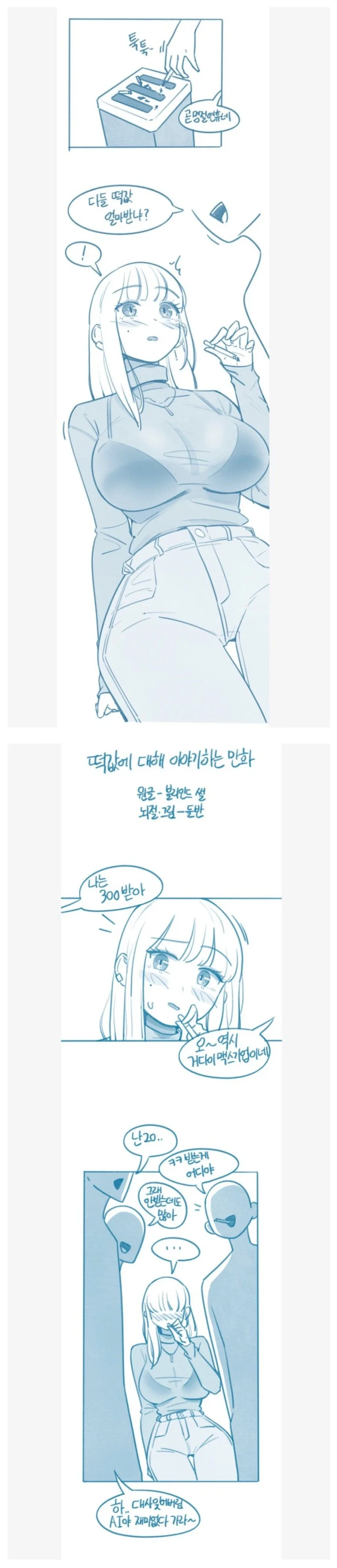 일본 애니ㆍ망가 묵시록의 4기사 이미지 21