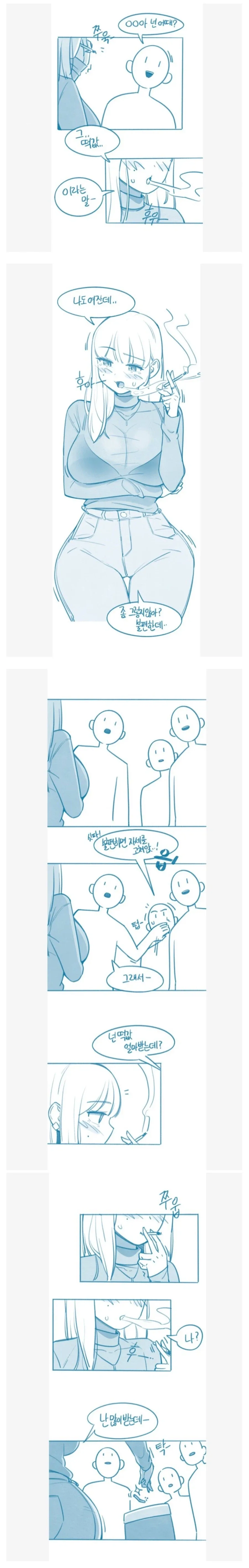 떡값에대해 이야기하는 .manhwa - 이미지 2