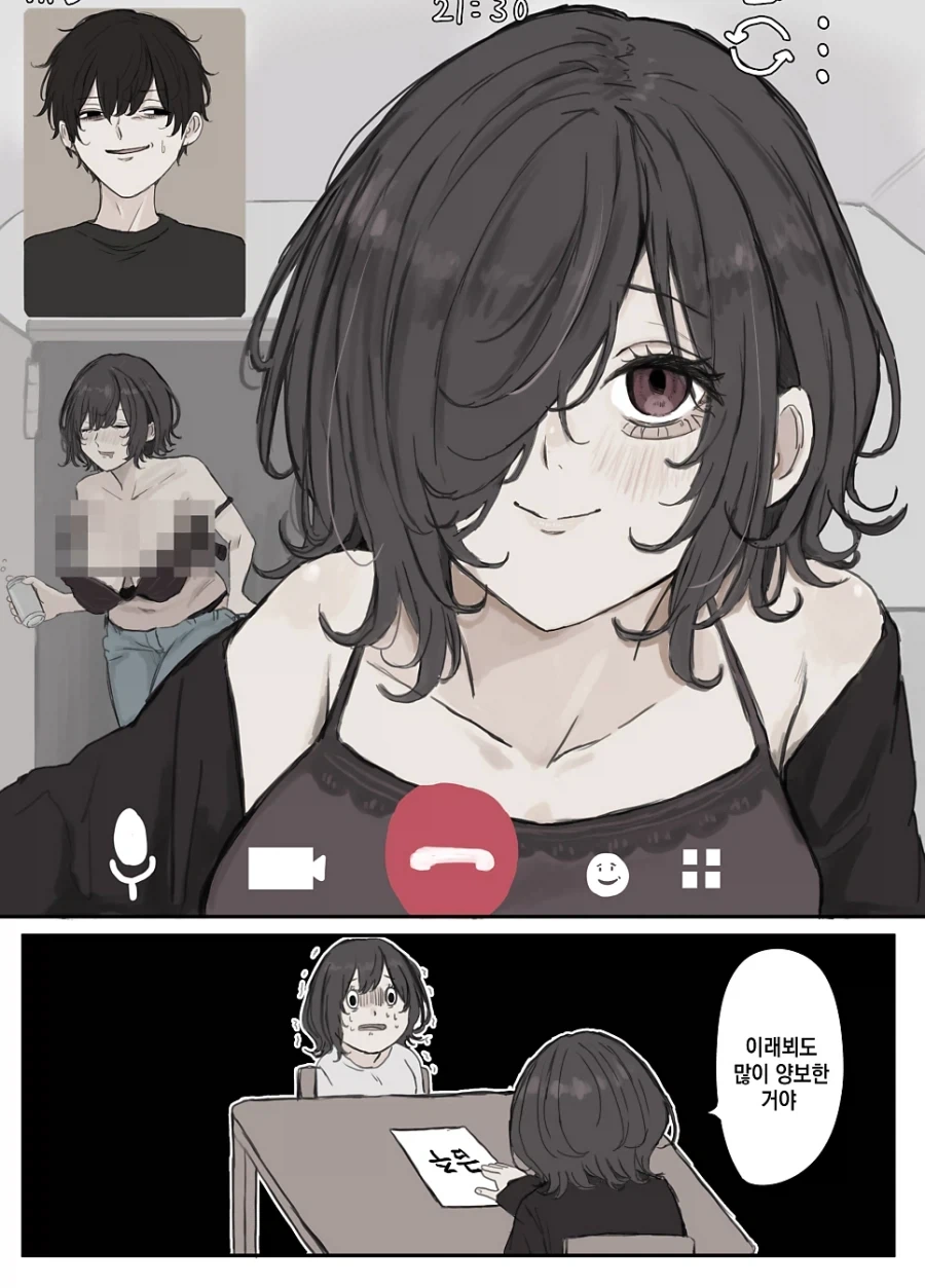 사위를 노리는 장모님.manhwa - 이미지 11