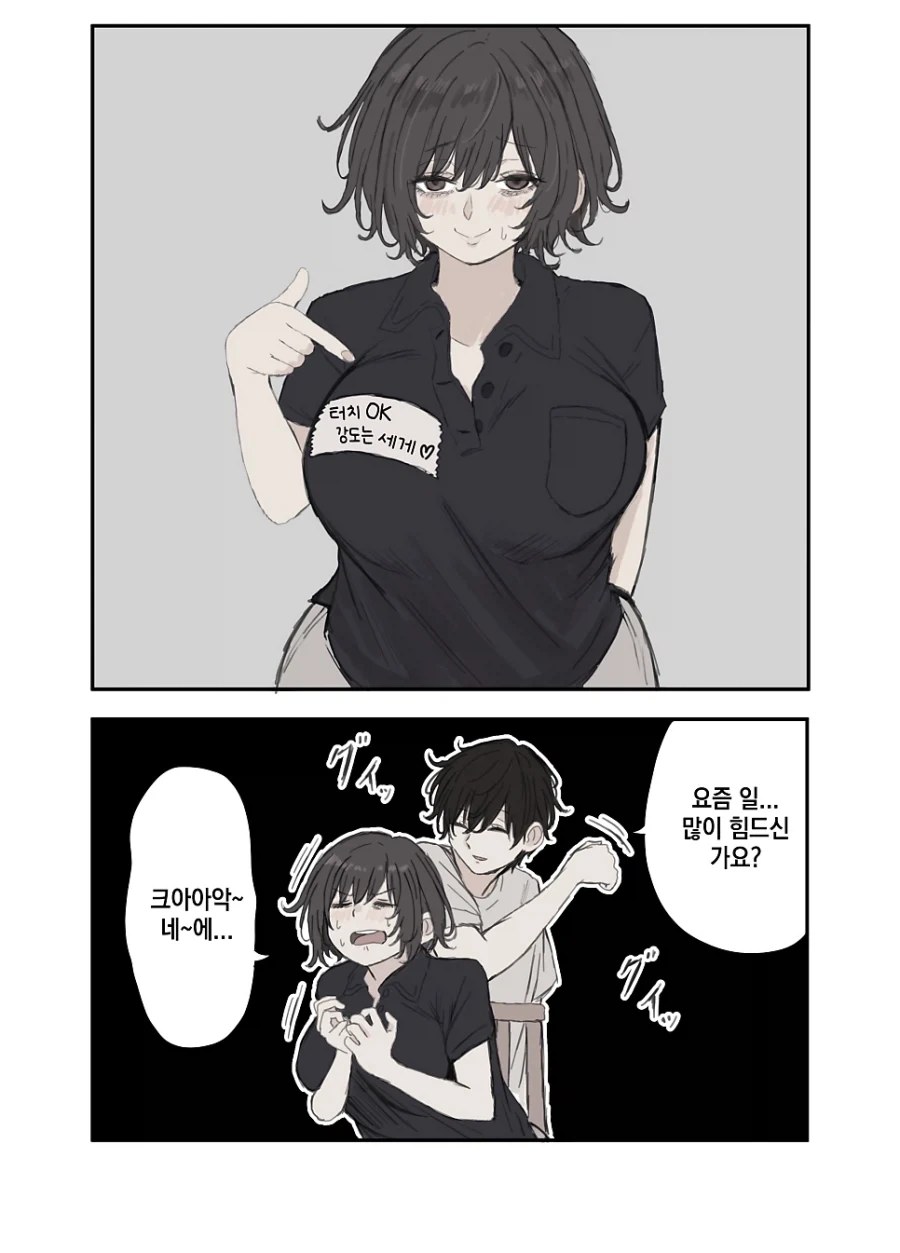 사위를 노리는 장모님.manhwa - 이미지 15