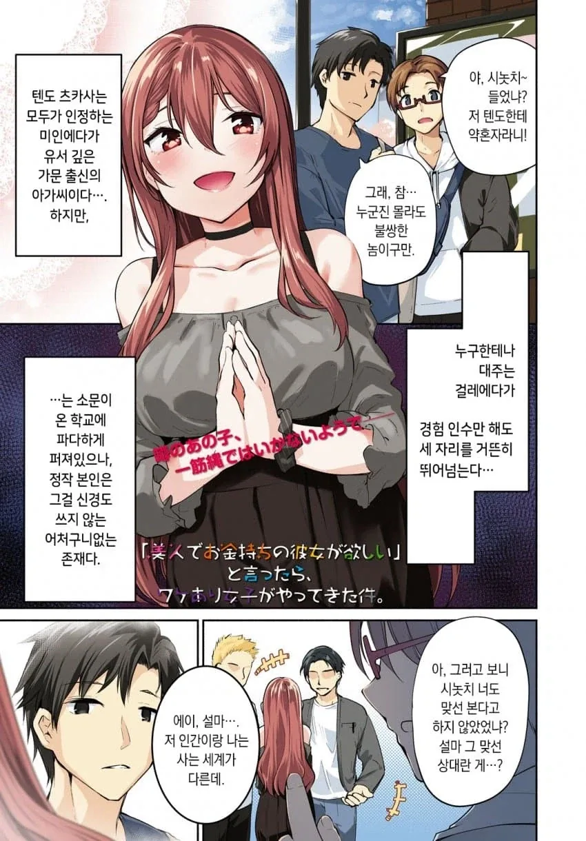 @) 나나 집에서 순애러브 하는 만화.manwha 이미지 12