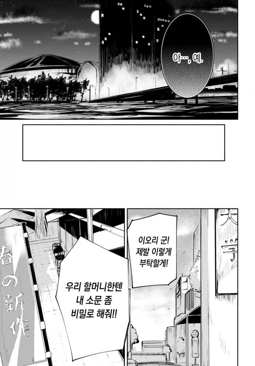 의외로 순수한 순애물인 만화_3.webp