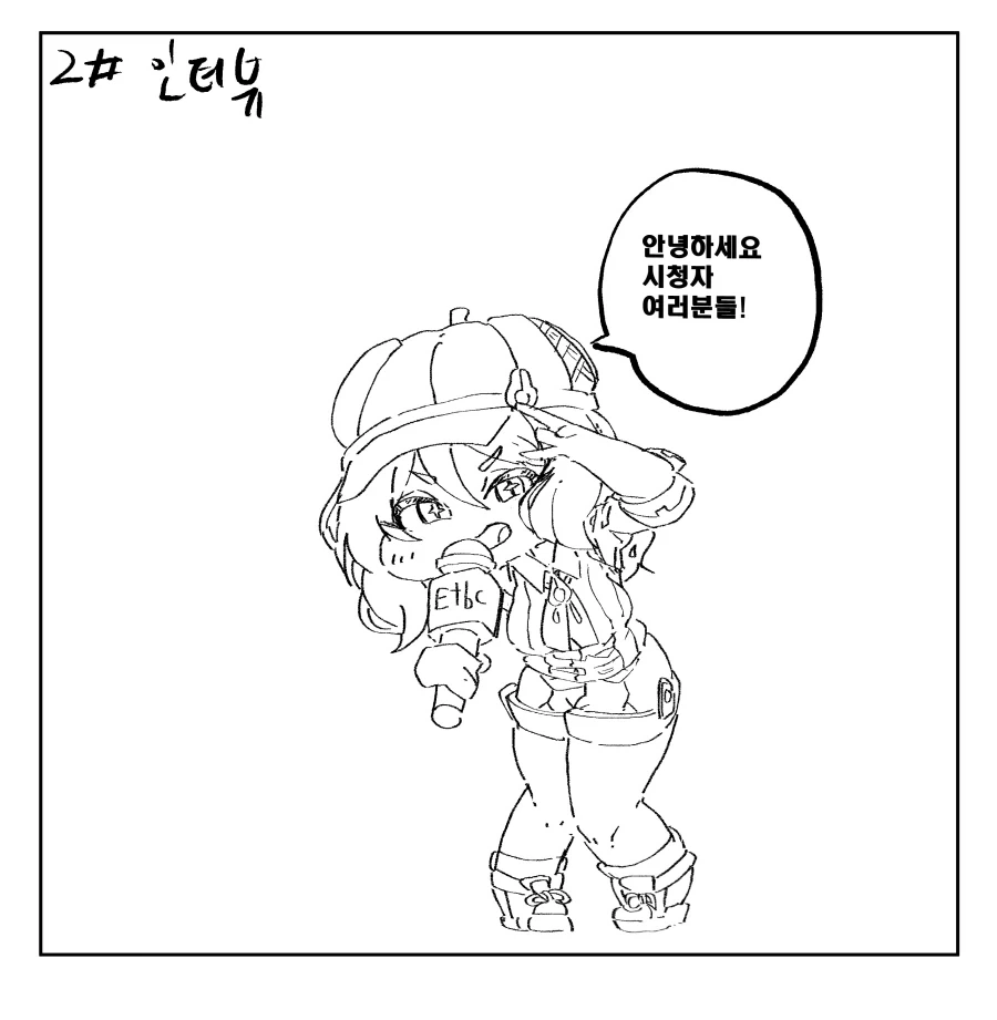 트릭컬) 교주가 용사가 되어 마왕을 쓰러트리러가는 Manhwa 이미지 15