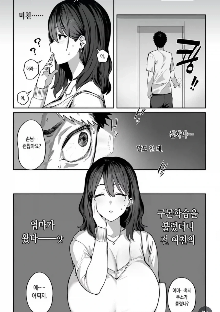 ToonPop - 짧은 웹코믹, 가볍게 한 편씩 이미지 3