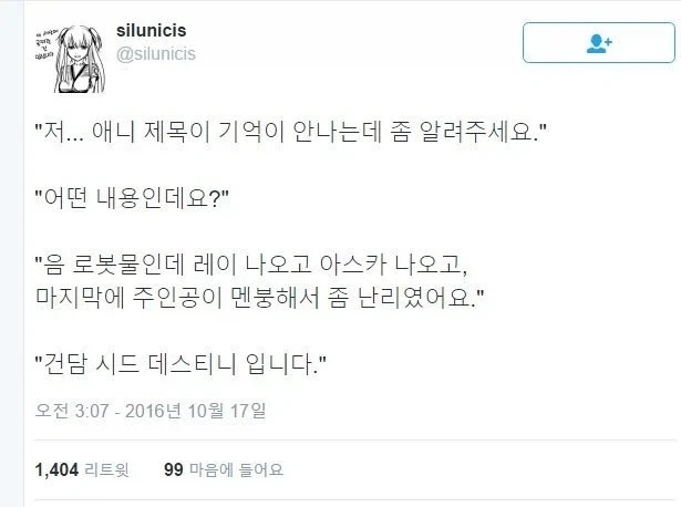 이상한 만화 이미지 2