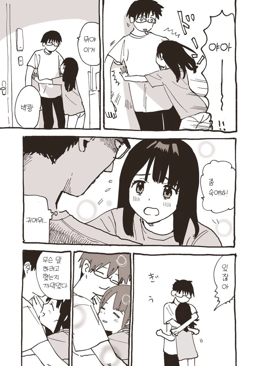 2년차 커플 순애 manga 이미지 9