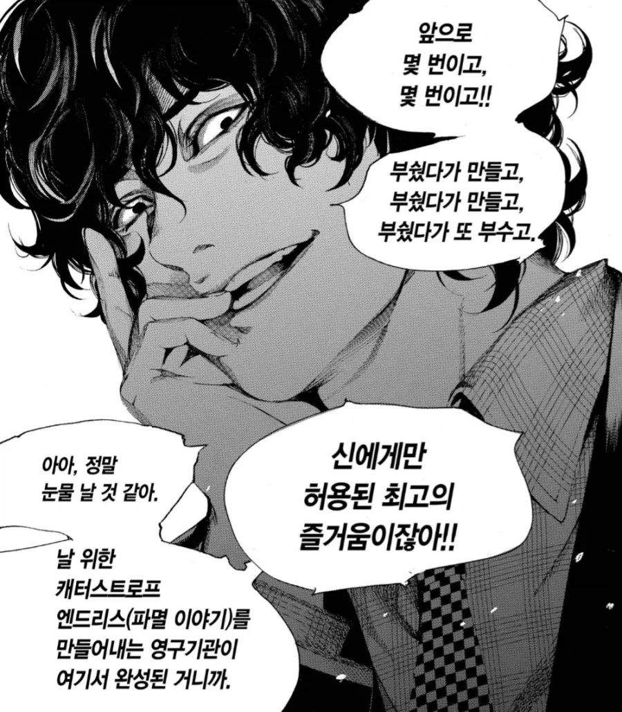 ToonPop - 짧은 웹코믹, 가볍게 한 편씩 이미지 19