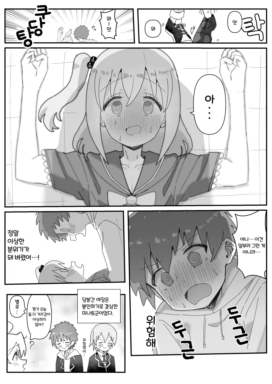 오빠는끝) 선을 넘어버릴 뻔한 미나토군과 유우타군.manga - 이미지 2