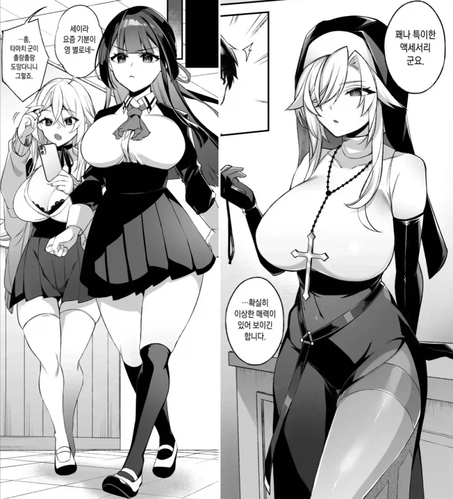 우공못] 외] 하렘물 속 밸런스 브레이커_5.webp