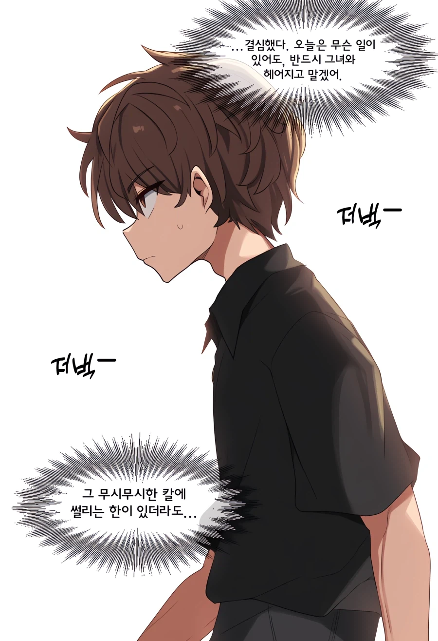 AI가 극한으로 발전해야하는 이유.manhwa 이미지 12