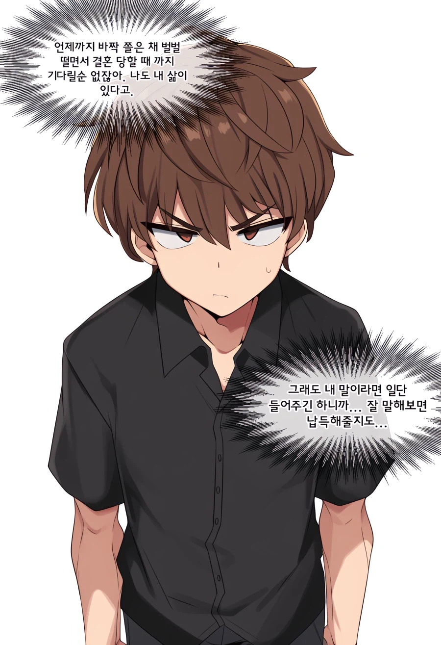 ai) 도축업에 종사하는 여자친구 Manhwa - 이미지 2