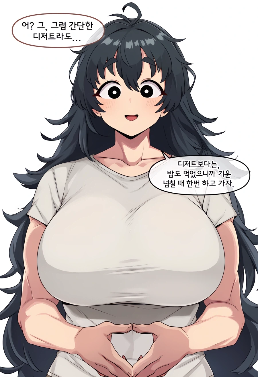 ai) 도축업에 종사하는 여자친구 Manhwa - 이미지 9