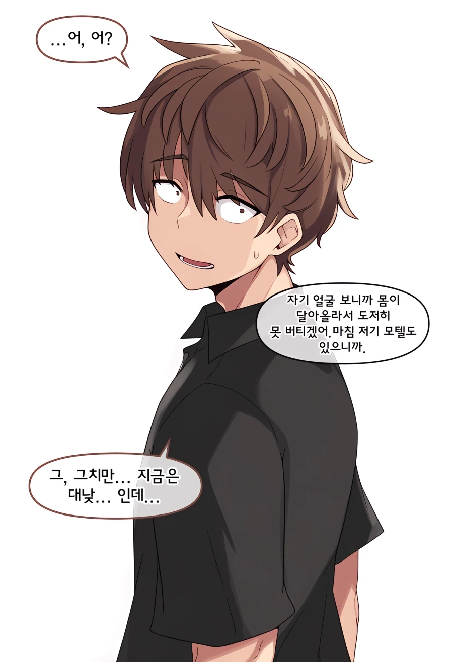 ai) 도축업에 종사하는 여자친구 Manhwa - 이미지 10