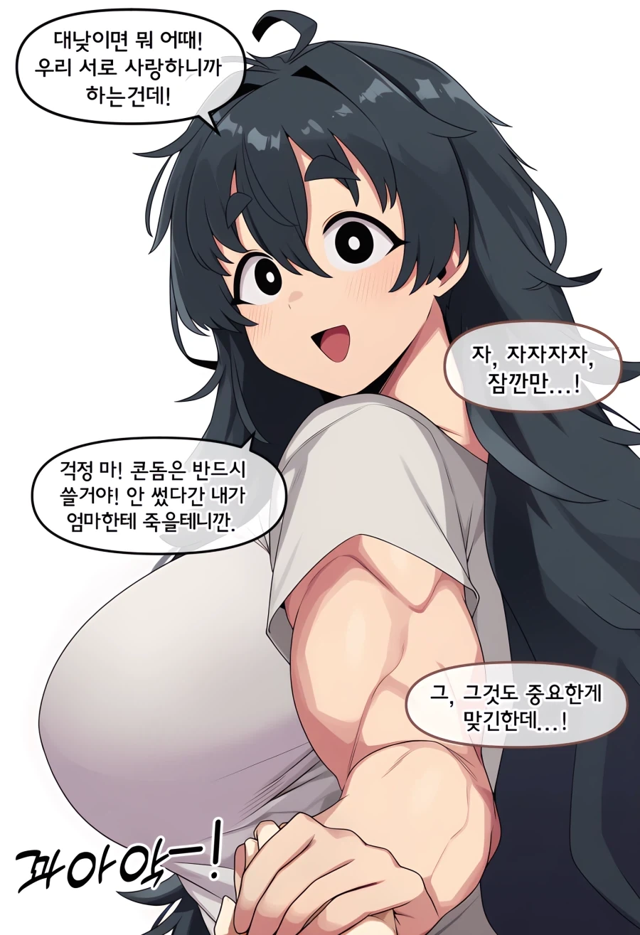 ai) 도축업에 종사하는 여자친구 Manhwa - 이미지 11