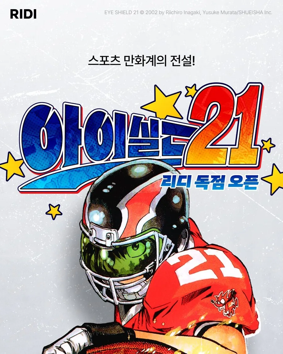 희귀종을 발견한....manwha 이미지 20