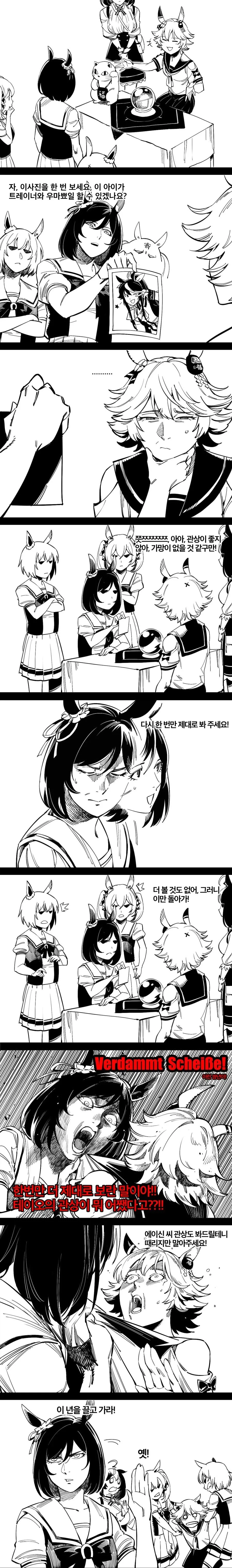 대충 한중일 합작이라는 만화 - 이미지 2