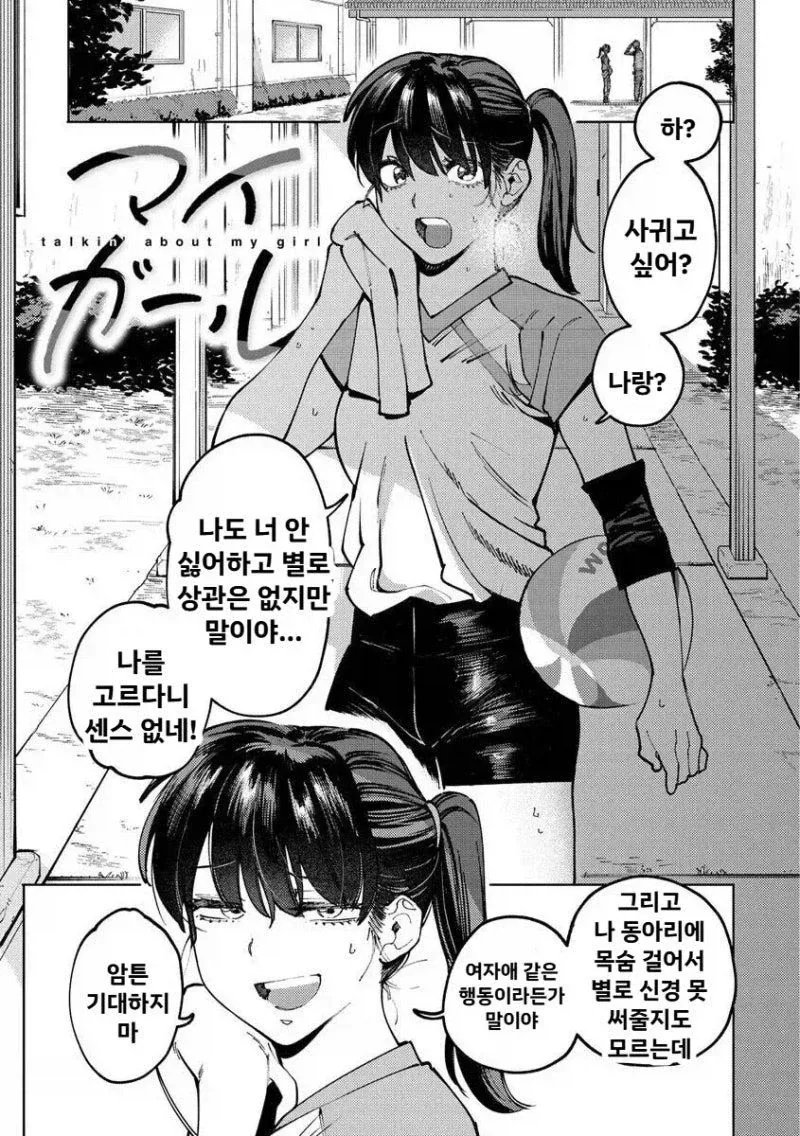 남편의 바람상대를 햄버그로 만들어 먹인 미친;; 이미지 2