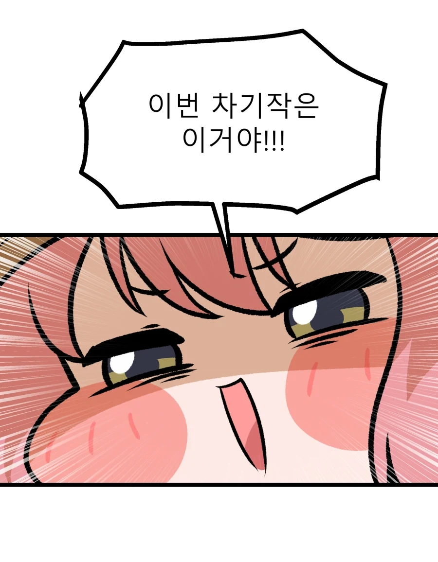 트릭컬) 니콜 영화 차기작! 만화 - 이미지 2