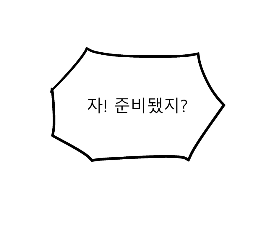 트릭컬) 니콜 영화 차기작! 만화 - 이미지 3