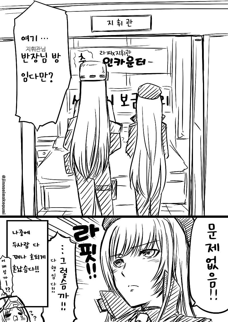 대충 니케 만화 - 이미지 4