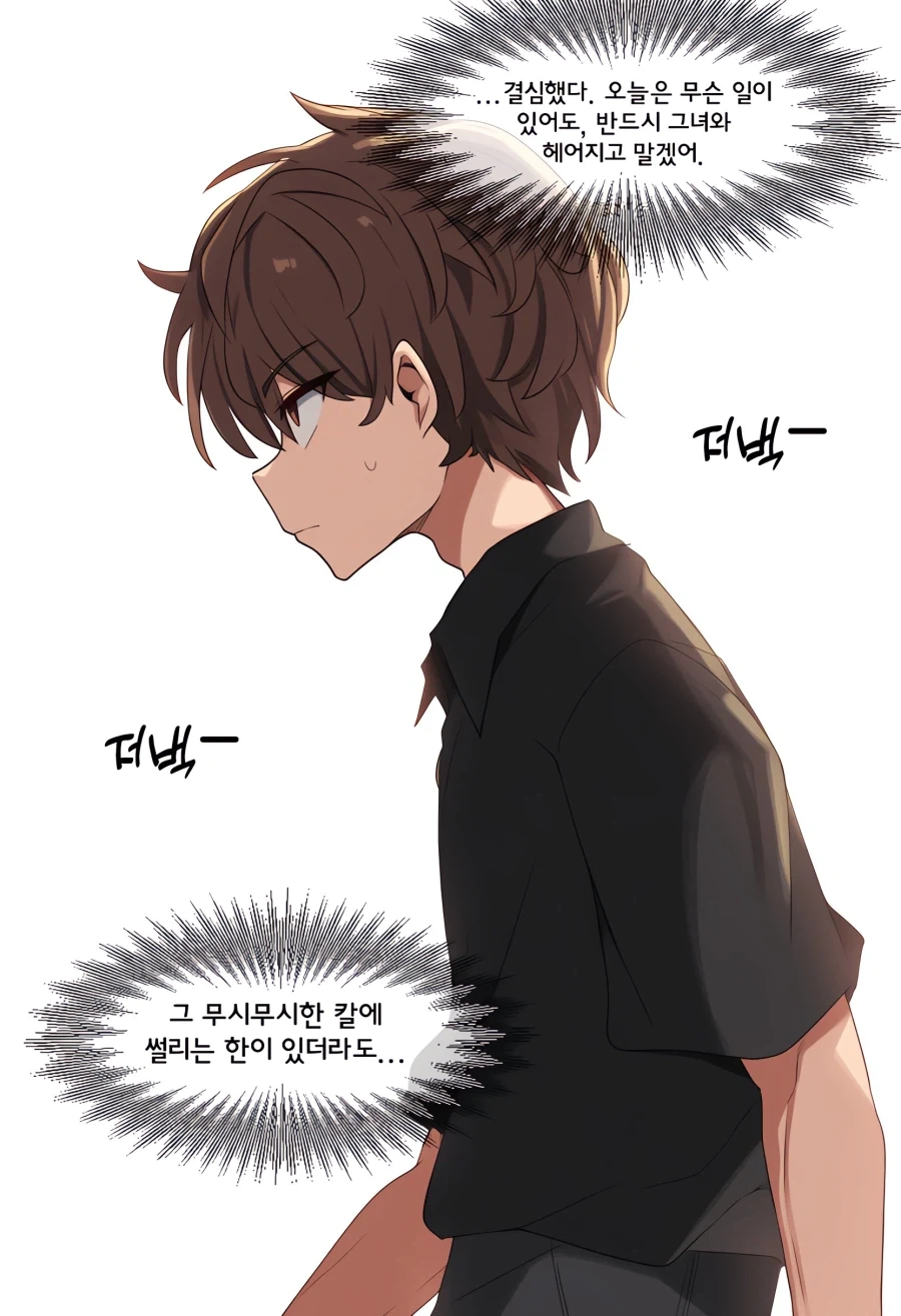 AI가 극한으로 발전해야하는 이유.manhwa 대표 이미지