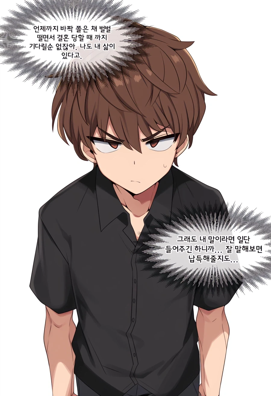 Ai) 도축업에 종사하는 여자친구.manga - 이미지 2