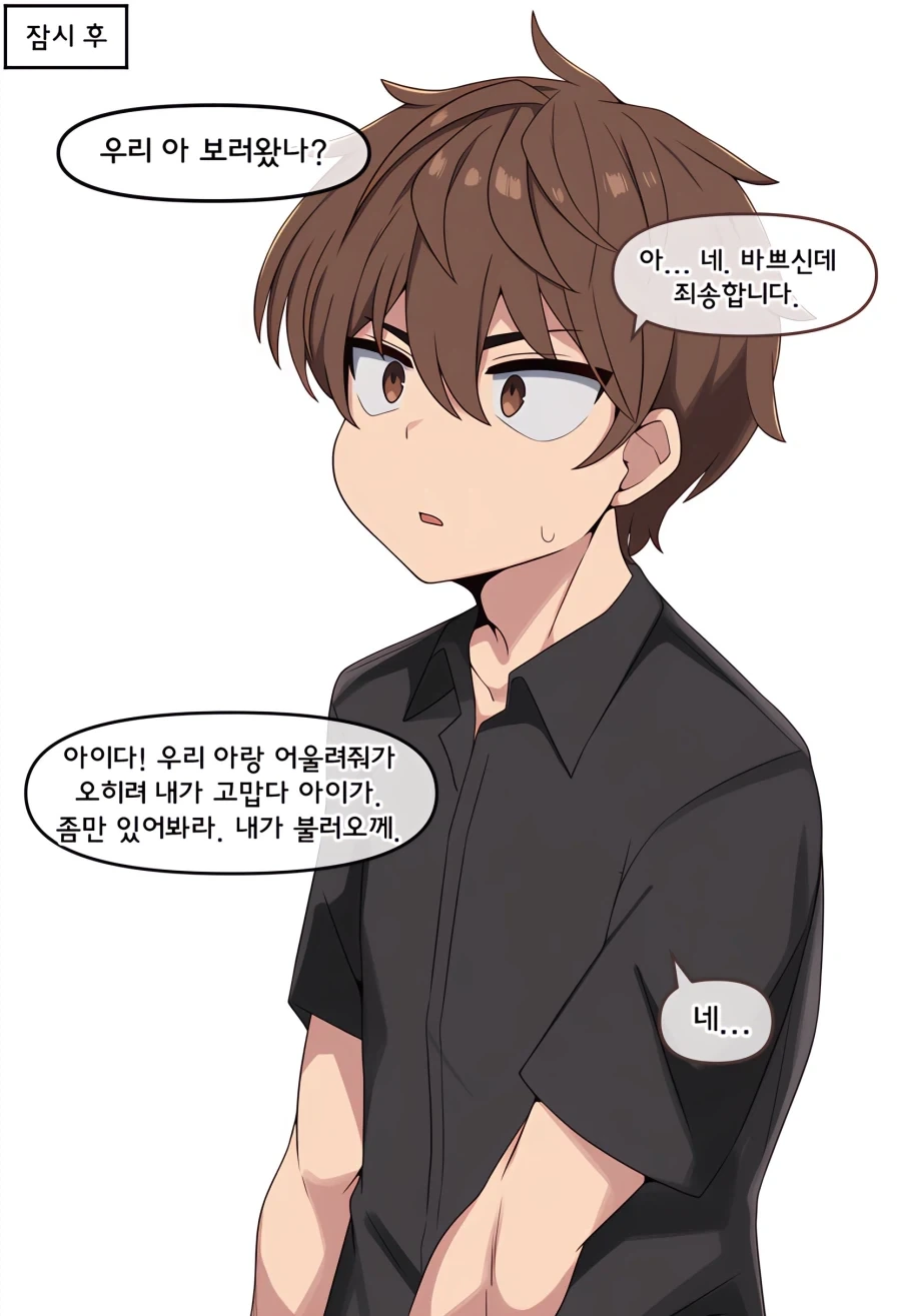 Ai) 도축업에 종사하는 여자친구.manga - 이미지 3