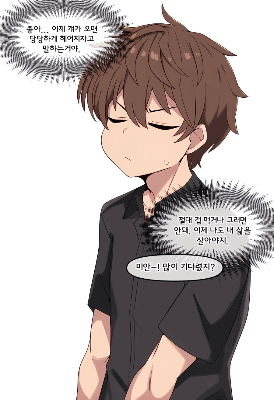 Ai) 도축업에 종사하는 여자친구.manga - 이미지 4