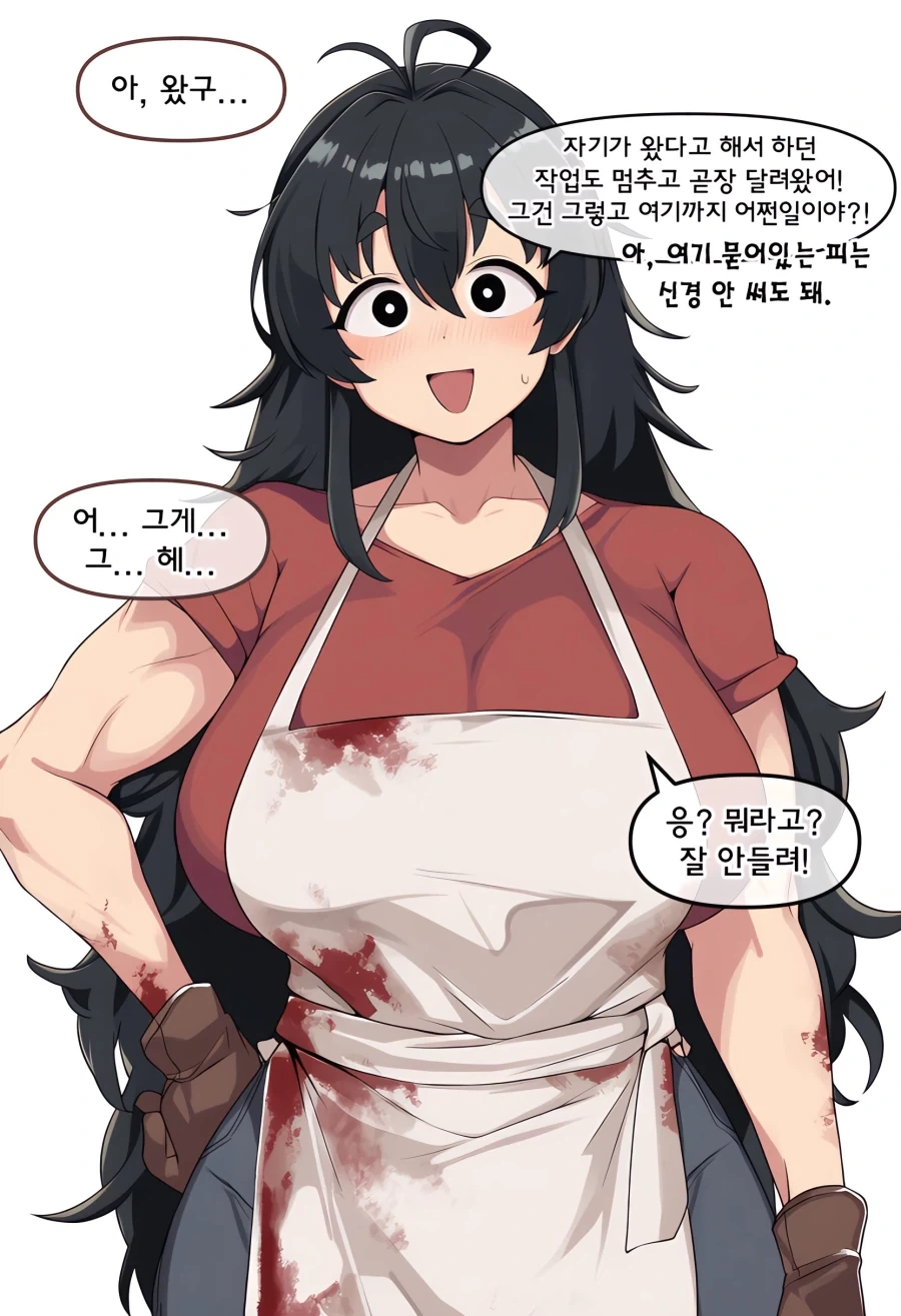 Ai) 도축업에 종사하는 여자친구.manga - 이미지 5