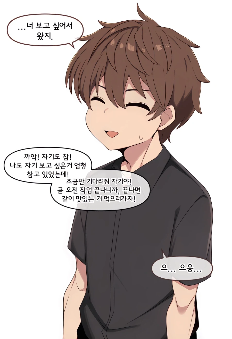 Ai) 도축업에 종사하는 여자친구.manga - 이미지 6