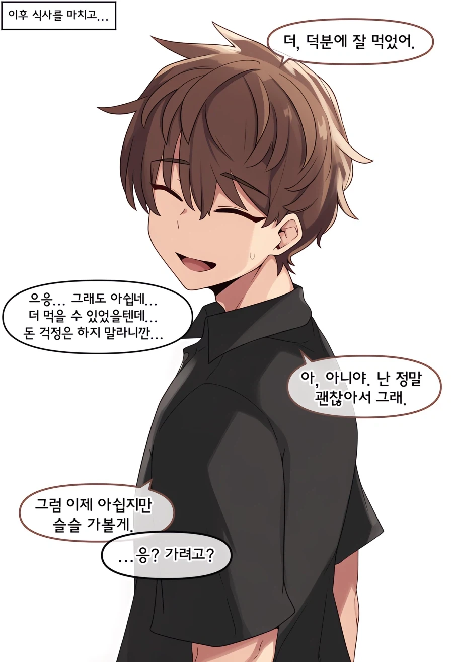 Ai) 도축업에 종사하는 여자친구.manga - 이미지 8
